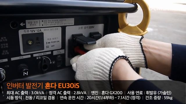 저소음발전기(인버터발전기) 혼다 EU30is / DCM (주)대광건설기계 смотреть онлайн