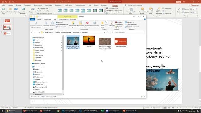 PowerPoint как вставить картинку или как добавить картинку на фон в презентации смотреть онлайн
