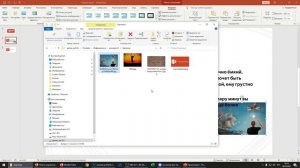 PowerPoint как вставить картинку или как добавить картинку на фон в презентации