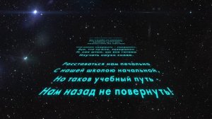 Футаж Выпускной 4 класс. Прощай, начальная школа