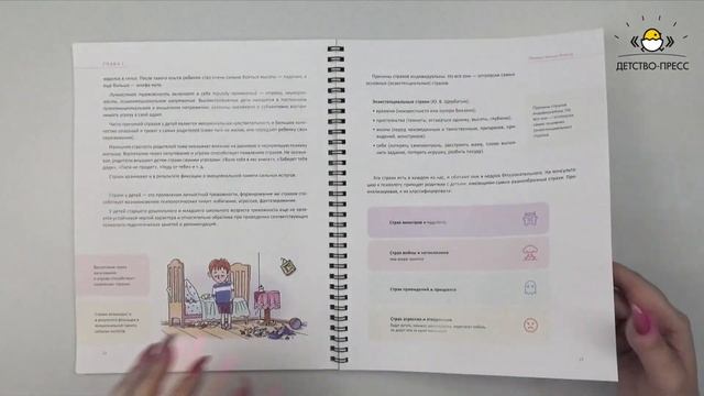 Про детские страхи смотреть онлайн
