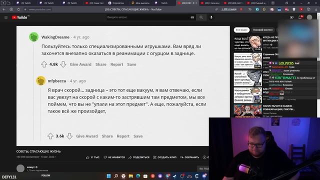 АНТОША T2X2 СМОТРИТ СОВЕТЫ, СПАСАЮЩИЕ ЖИЗНЬ | апвоут смотреть онлайн
