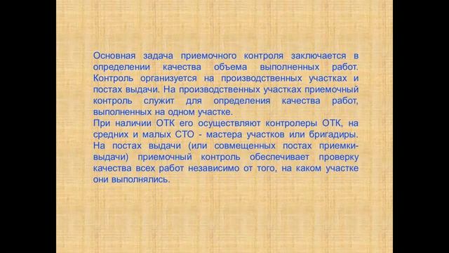 Автосервис и фирменное обслуживание (лекция 6) смотреть онлайн
