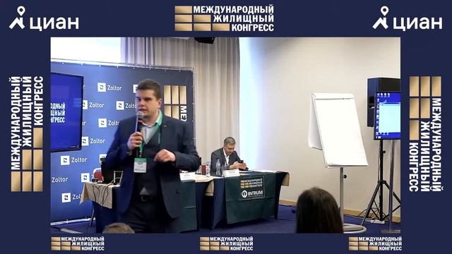 Конференция  «Система профессионального образования и подготовки кадров на рынке недвижимости»