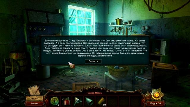 Crossroad Mysteries The Broken Deal #8. Таинственный незнакомец смотреть онлайн