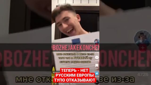 Русским не дают визы в Европу смотреть онлайн