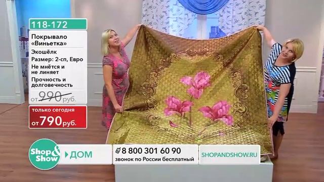 Shop & Show (Дом). 118172 Покрывало Виньетка