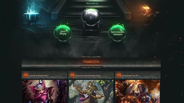 Качественная пиратка Легиона | Wow: Legion