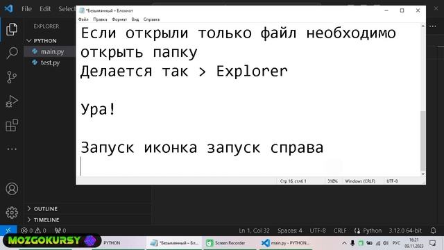 Как создать файл Питона и запустить его? Установка расширений. Полный видео-курс обучалка Python смотреть онлайн