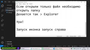 Как создать файл Питона и запустить его? Установка расширений. Полный видео-курс обучалка Python