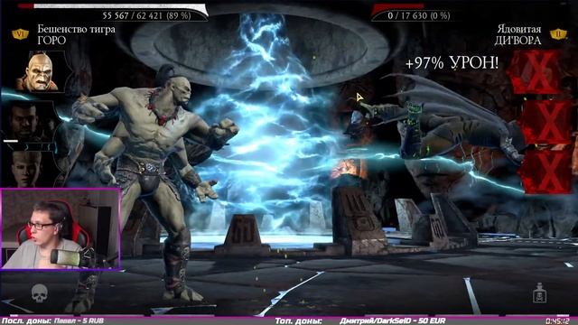 БАШНЯ СТАРШЕГО ВЕТРА ФАТАЛЬНО И НЕ ФАТАЛЬНО В МОРТАЛ КОМБАТ МОБАЙЛ / ПРЯМОЙ ЭФИР смотреть онлайн