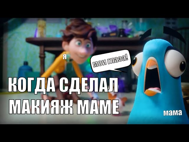 _Жиза_ в мультфильмах #21 _ Приколы в мультфильмах смотреть онлайн