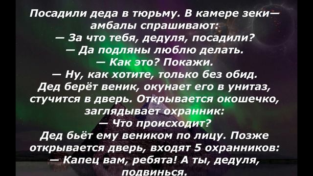 Анекдот дня! Смешные анекдоты! НЕтипичные анекдоты #13 смотреть онлайн