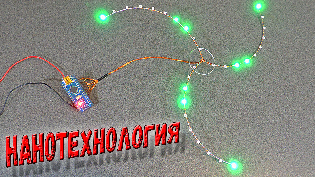✅ Несложная, но такая красивая самоделка из проволоки, SMD светодиодов и Arduino! ✅ смотреть онлайн