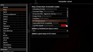 Project Zomboid. НЕ Работают МОДЫ в Мультиплеере или Одиночной игре.