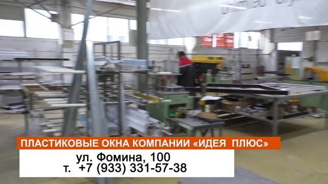 Офис продаж пластиковых окон «Идея плюс»  ждет своих покупателей по новому адресу