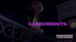 🌷Клип Леди Баг и Супер кот ~ [Втюрилась]🌷