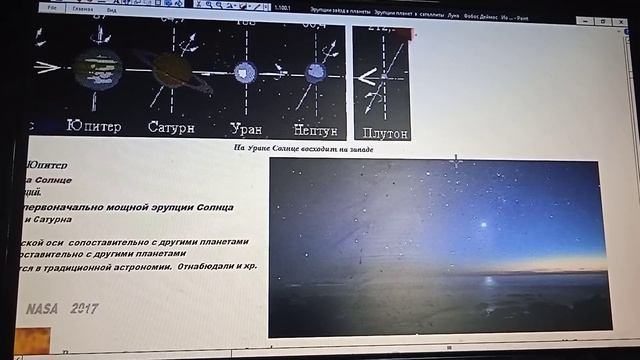 1 100 1 Эрупция звёзд в планеты Оорт Земля Эрупция планет в сателлиты Луна смотреть онлайн