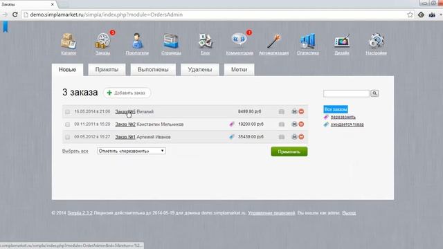 Модуль для Simpla CMS: Быстрый заказ смотреть онлайн