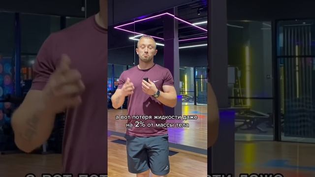 Пить или не пить? Сколько пить воды во время тренировок? #москва #спорт #тренировка #здоровье смотреть онлайн