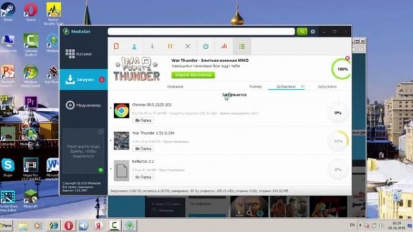 Обзор программы MediaGet