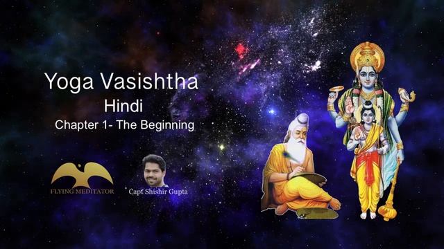 Yoga Vasishtha Hindi -1- The Beginning смотреть онлайн