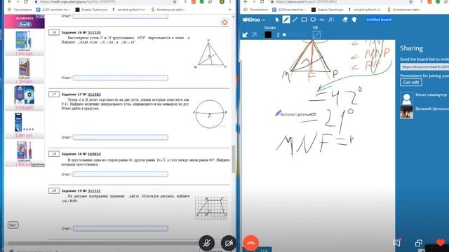 Найти угол между двумя биссектрисами Д305 смотреть онлайн