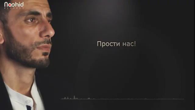 Нашид на турецком с русским переводом смотреть онлайн