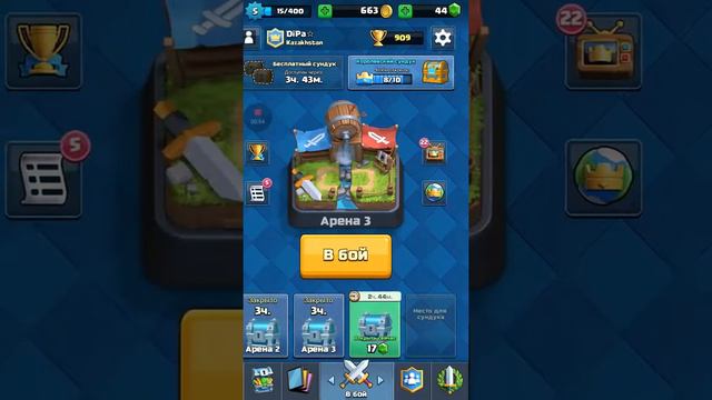 Kazakhstan кланы || Clash Royal || смотреть онлайн