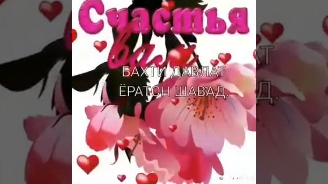 Зодруз муборак аппа🎂🎂🎂🎂🎂🎂🍫🍫🍫 смотреть онлайн