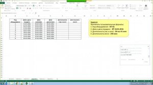 Урок 27: Пользовательские форматы в Excel