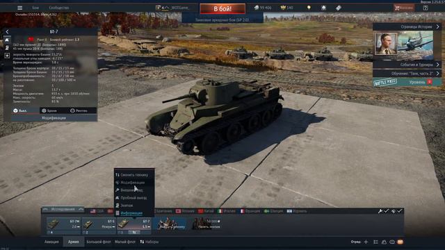 War Thunder, прохождение новичка - часть 2 смотреть онлайн