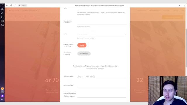 Как снять с публикации сайт на Тильде смотреть онлайн