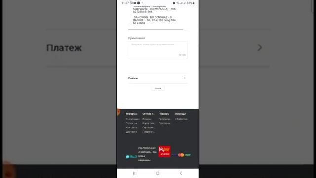 WHIEDA Как войти в личный кабинет и сделать повторную покупку