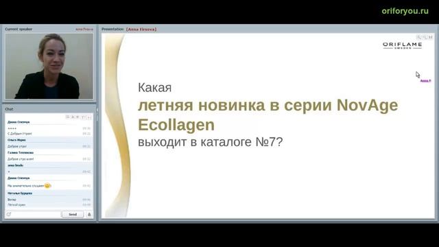 Презентация каталога #Орифлейм 7 2016 Анна Фирсова смотреть онлайн