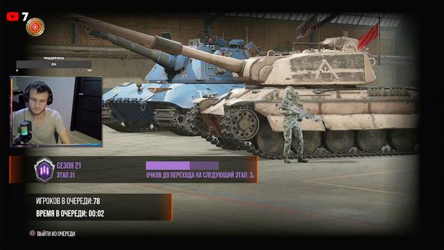 RUTLESS / ПРОДОЛЖЕНИЕ СЕЗОНА / WOT / WOT CONSOLE / смотреть онлайн