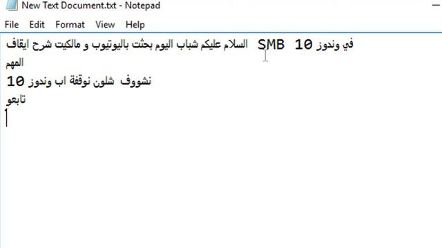 ايقاف SMB في وندوز 10 | Stop SMB in Windows 10 смотреть онлайн