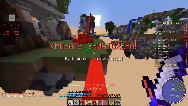ТАКТИКА ДЛЯ ПРО ИГРОКОВ! МАЙНКРАФТ! ПВП! МИНИ-ИГРЫ BEDWARS MINECRAFT НА HYPIXEl!!! смотреть онлайн