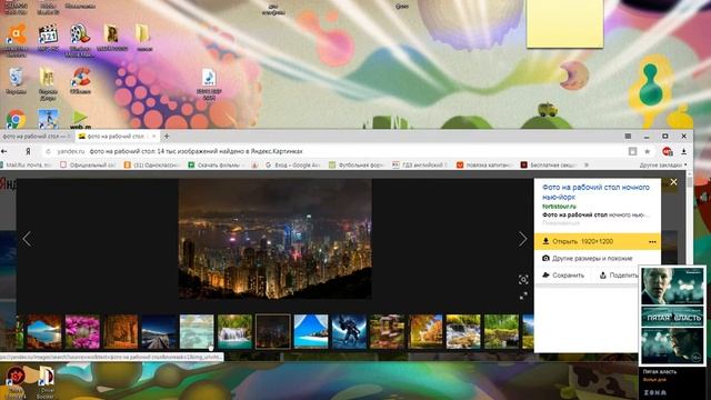 Как сделать фон на рабочем столе???? смотреть онлайн