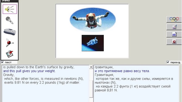089. Научные тексты. Gravity смотреть онлайн