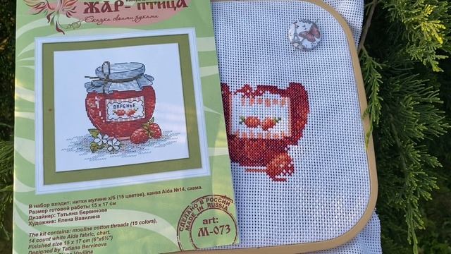 Вышивка крестом. Клубничное варенье от фирмы Жар птица. смотреть онлайн