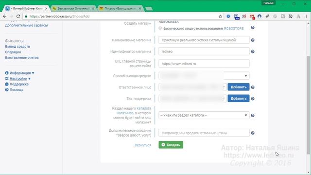 Robokassa: как создать и настроить магазин в Robokassa смотреть онлайн