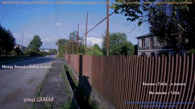 01 26&27 СУХУМИ 08 09 2020 ГУЛЬРИПШИ МАРИИНКА АТЛАСОВА ФЁДОРОВ Колокола Л АЛЕКСЕЕВ Мы долго уходи смотреть онлайн
