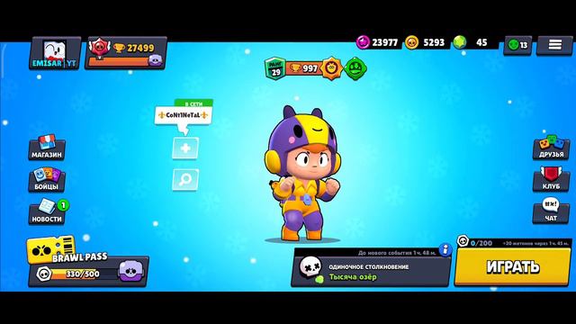АПНУЛ Беа на 30 РАНГ в Бравл Старс! 30 Ранг в Шд Brawl stars смотреть онлайн