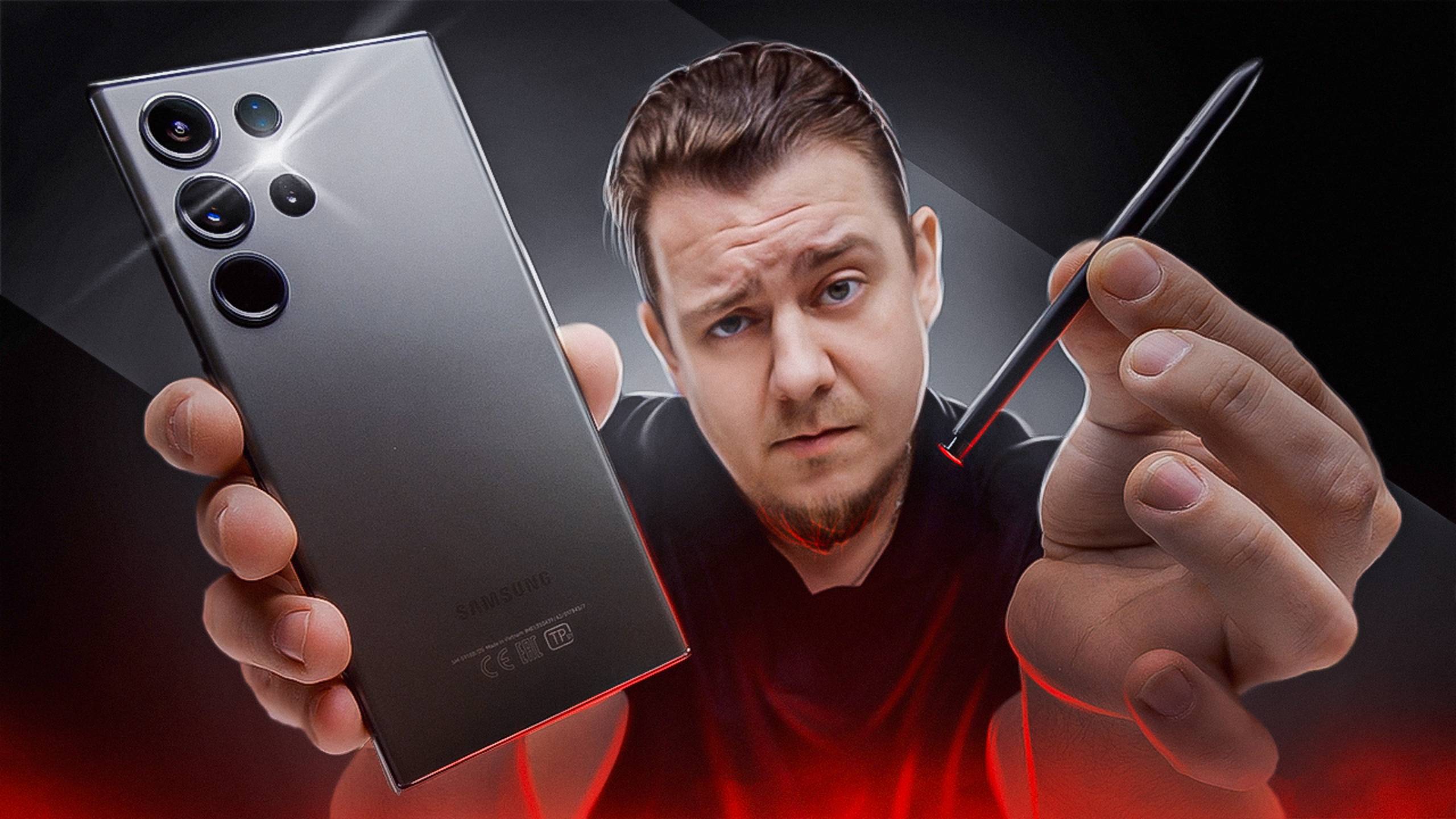 Samsung S23 Ultra смотреть онлайн