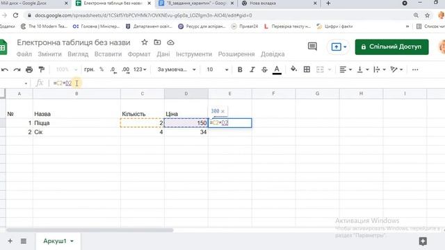 Створення Google таблиці смотреть онлайн