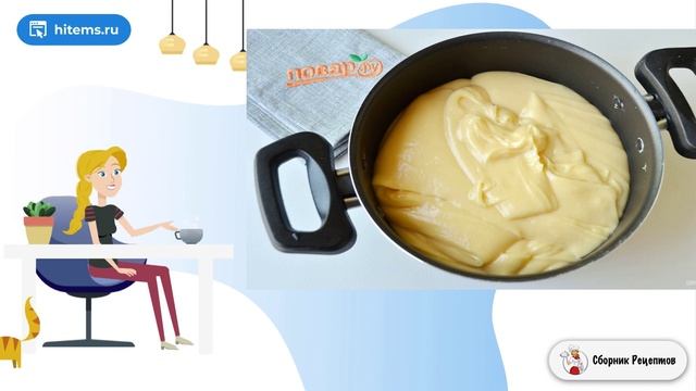 Сборник рецептов