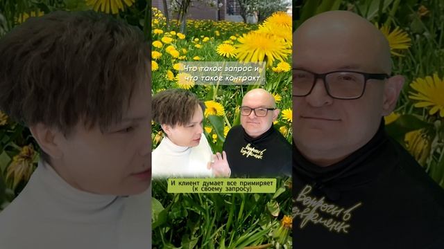 Что такое запрос и что такое контракт.mp4