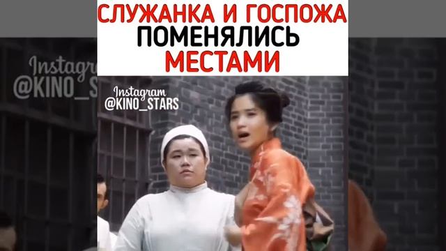 Служанка и госпожа поменялись местами смотреть онлайн