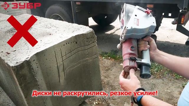 ЗУБР ЗШ-1500 ШТРОБОРЕЗ 1500 ВТ правильное использование смотреть онлайн